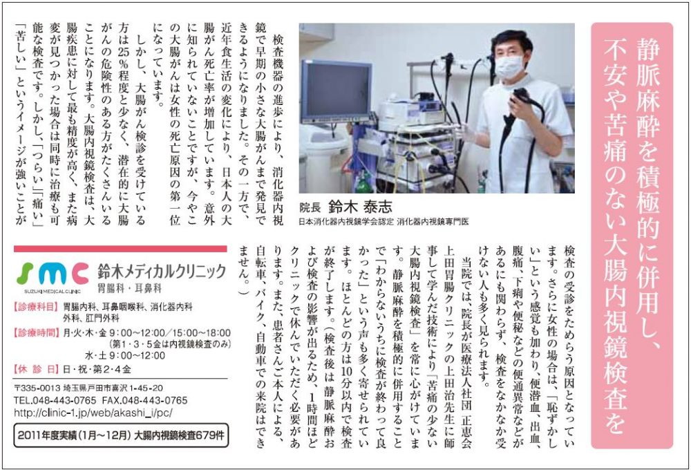 女性のための「いい病院」