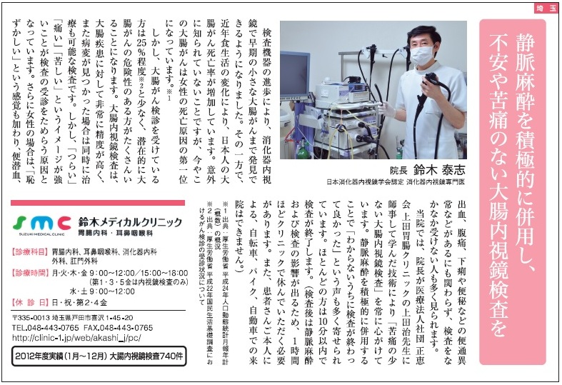 女性の病気完全ガイド